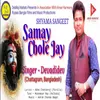 About Samay Chole Jay Song