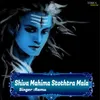 Siva Mahimna Stothram