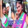 About Gungur Lagal Shdiya Song