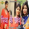 About Piya Ke Gaon Song