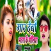 About Mar Devau Bhatra Ke Goliya Song