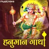 About Hanuman Gatha By Manoj Mishra Song