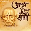 About Ashakya Hi Shakya Kartil Swami Song