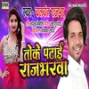 About Toke Pataai Rajbharwa Song