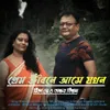 About Prem Jibone Ase Jokhon Song