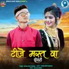 About Dj Mast Vage Poyari Song