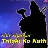 Mharo Shiv Shankar Bum Bholo