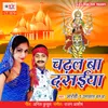 About Sunatani Kaluhe Se Chadata Dasaiya Song