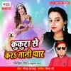 About Kukara Se Karatani Pyar Song