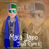 About Mala Japo Siya Ram Ki Song