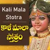 About Kali Mala Stotra Song