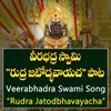 Rudra Jatodbhavayacha Veerabhadra Swami Song