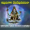 Sivudu Gaka Devadevudu Evarura Lord Shiva Siddhaguru