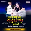About Hamra Ke Dei Ke Jahar Sasurava Jaiha Ho - Raju Rasiya, Vandana Ray , Pritam Ray, Halchal Music Song