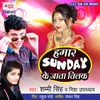 About Hamar Sunday Ke Jata Tilak Song