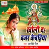 About Kholi Da Bajar Kewdiya Song