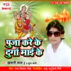 About Aairan Devi Ke Darshan Kara Song