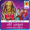 Chandi Maiya De Dware Dhol Bajda