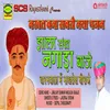 About Jhalar Sankh Nagada Baaje Song