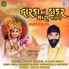 Dwarka Ma Thakar Mara Jage Chhe (Dj Hari Surat)