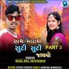 About Sath Marathi Suti Suti Jayavo Part 3 Song