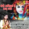 About Teri Ankhiya Hai Jadu Bhari Song