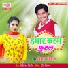 About Hamar Karam Phutal Song