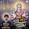 About Sadhi Maa No Aadhar Song