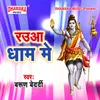 About Raua Dham Me Song