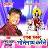 About Sapna Sakar Bholenath Karele Song