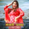 About Mewati Chaska Song