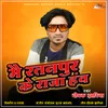 About Mai Ratanpur Ke Raja Hanv Song