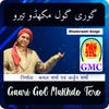 Gauri Gol Mukhdo Tero