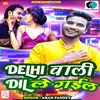 About Delhi Wali Dil Le Gail Song