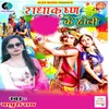 About Radha Krishna Ke Holi Song