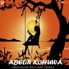 About Abelir Kohuwa Song