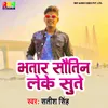 About Bhatar Sautin Leke Sute Song