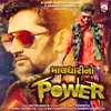 Maldhari No Power