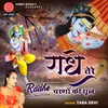 About Radhe Tere Charno Ki Dhool Song