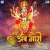 About Jay Ambe Gauri Song