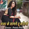 Jeeto Kona Prem Ke