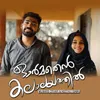 About Ormathen Kalalayathil Song