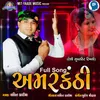 Amarkanthi Full Song