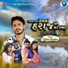 About Padya Tara Premma Haraj Kari Nakhya Song