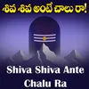 About Shiva Shiva Ante Chalura Song