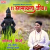 About Asawala Jeev Song