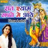 Raat Shyam Sapne Me Aawe