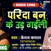 About Parinda Banke Uda Gaiyle Song