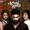 About Thanimaiye (From Aarathu Sinam) Song