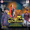 About Raja Shaktiwala Song